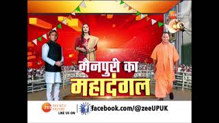 Mainpuri ByElection : क्या BJP Mainpuri में सपा का किला भेद पायेगी ? | BJP | SP | Shivpal