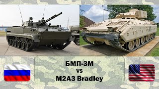БМП-3М vs М2А3 Бредли. Сравнение БМП России и США. Оружие. Вооружение. Сравнение
