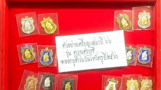 เหรียญรุ่นดวงเศรษฐี พระอาจารย์เจ๊