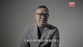 443 《視點31》內傷的根源；國安恐懼，港人自擾？；以公義之名 檢控 RTHK 2020 06 09