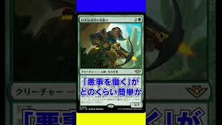 【MTG】今週発売！『サンダー・ジャンクションの無法者』ノーマークだったカードが高騰！？初動が重要な発売日には『これを買え！』