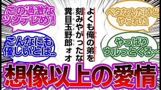 不死川実弥の弟に注ぐ愛情に対する読者の反応集！【鬼滅の刃】