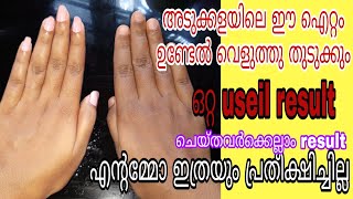 |അടുക്കളയിലെ ഈ താരത്തെ ഇങ്ങിനെ ഉപയോഗിച്ചാൽ എത്ര കറുത്തവരും വെളുക്കും| ചെയ്തവർക്കെല്ലാം result😱