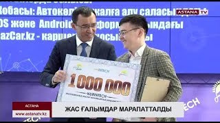 «NURINTECH» инновациялық жоба жеңімпаздары марапатталды