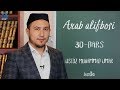 30-dars. Arab alifbosi (Muhammad Umar)