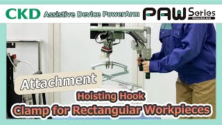 [Attachment] Hoisting hook (Clamp for rectangular workpieces)  PowerArm PAW Series