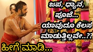 ಪ್ರಾರ್ಥನೆ ಫಲಿಸುತ್ತಿಲ್ಲವೇ..? ಹೀಗೆ ಮಾಡಿ..!unique meditation techniques for wish fulfilment in Kannada.