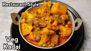 ರೆಸ್ಟೊರೆಂಟ್ ರೀತಿ ವೆಜ್ ಕಡಾಯಿ ರುಚಿ, ಸೂಪರ್ ಕಣ್ರಿ! | KADAI VEG Restaurant Style | VEG KADAI in kannada