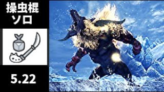 【MHWI】激昂ラージャン 操虫棍 ソロ 5'22/Furious Rajang Insect Glaive solo