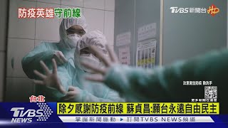 走過危機 桃機拍片向國門防疫英雄致敬｜TVBS新聞