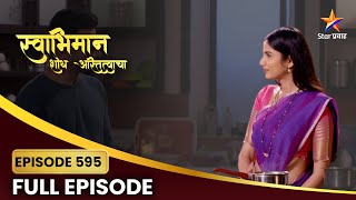 Swabhiman | Full Episode 595 | पल्लवी मतभेत दूर करू शकेल? | Star Pravah