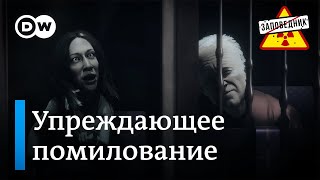 Украина не согласна на частичное членство в НАТО – \