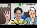 【肺がん警告】見逃してはいけない肺がんの初期症状と早期発見への呼吸器内科医としての願い