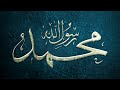 Arsh Sarkawt Al Nabi