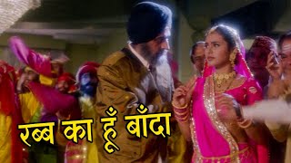 Rabb Ka Hoon Banda | Raja Ki Aayegi Baraat (1996) | Gulshan Grover | Rani Mukerji | Divya Dutta