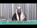 Surah Fussilat - Sheikh Mishary Rashid Al-Afasy (Green Lane Masjid)