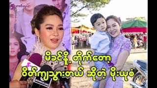 ကိုယ်ဝန်ကြောင့်ဝလာပေမဲ့မိခင်ၤနို့တိုက်တော့ပြန်ကျသွားတယ် ဆိုတဲ့ မိုးယုစံ