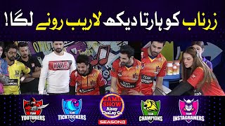 Laraib Khalid Is Crying | Tip And Goal | Game Show Aisay Chalay Ga Season 8|Latest Kitty Party Games