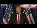 “トランプ大統領”近づく？　外務省は警戒強まる 16 04 28