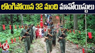 32 Maoists surrender in Dantewada district of Chattisgarh | V6 News