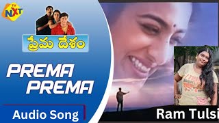Prema Prema | Prema Desam | Ram Tulsi Telugu Songs | Tabu | Abbas | Vineet | Trending | Viral Songs