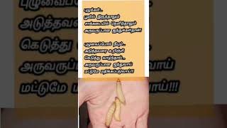 ஜந்துக்கள் | worms |#motivationalquotes  #whatsappstatus #lifequotes #inspiration #shorts