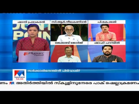 Manorama News TV Live | Malayalam News, Kerala News | Top Headlines ...