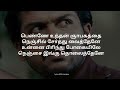 Edho Ondru Ennai Thakka song | Paiya Movie | tamil lyrics |  yuvan songs | Love feel song |