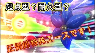 まだ起点型で使っていませんか？とんでもない火力を持つ『キラフロル』を使ってランクを盛まくろう！【ポケモンSV】