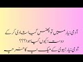 ajka ka new latifa urdu funny jokes