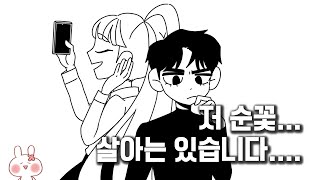 [순꽃 애니메이션] 귀여운게 그리고 싶으면 그려! 돌아온 순꽃의 근황