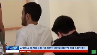 Λάρισα Αγωνία τέλος και για τους υποψήφιους της Λάρισας 290623