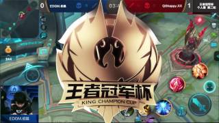 【集锦】王者冠军杯个人赛 EDG M vs QGhappy 貂蝉连招完胜