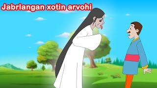 Jabrlangan xotin arvohi | multfilm | O'zbek multfilmlari-O'zbek ertaklari-Uzbek Axloqiy Hikoyalari