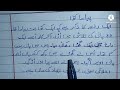 essay on thirsty crow in urdu essay on thirsty crow