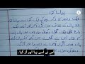 essay on thirsty crow in urdu essay on thirsty crow