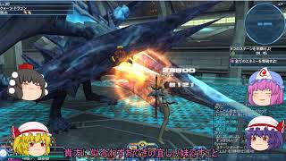 【ゆっくり実況】居眠りアークスのPSO2実況～えくすとりぃぃぃむ～