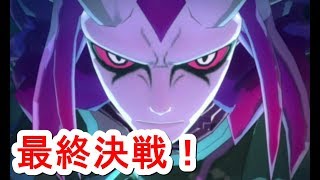 【妖怪ウォッチ4】最終決戦！ラスボス黒い太陽　魔天・空亡戦！（アニメで人気の妖怪ウォッチをPapatyanが実況プレイ）53