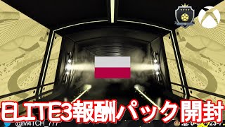 【FIFA20】 WLエリート3報酬の確約パックからポーランド国旗きた！