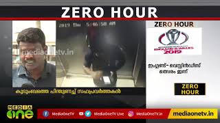 സി.ഐ നവാസിന്റെ തിരോധാനം; മേലുദ്യോഗസ്ഥന്റെ മാനസിക പീഡനം മൂലമെന്ന് കുടുംബം | CI Navas