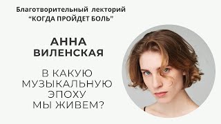 Благотворительный лекторий \