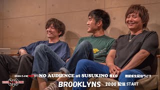 2020.7.19.NO AUDIENCE at SUSUKINO 810 無観客生配信ライブ