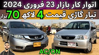 Sunday Car Bazzar cheap price cars for sale in Karachi update 23 Feb 25 #cars #sundaycarbazzar