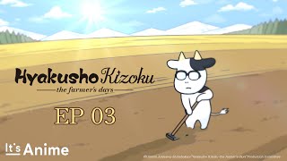 Full Episode 03 | Hyakusho Kizoku-the farmer's days | It's Anime［Multi-Subs］