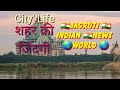 I Like City Life # शहर की जिंदगी