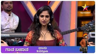 Gana Bajana Season 2| Women's Day| Star Suvarna