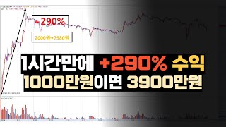 주식 단타 패러다임이 바뀝니다｜신규상장 주식 매매법 이렇게 하세요