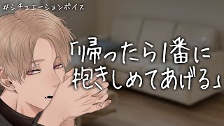 【女性向け】今月も頑張ったあなたへ。【イヤホン推奨/シチュエーションボイス】