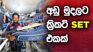 Cricket Products at Best Prices in 2023 | Fielding JayA