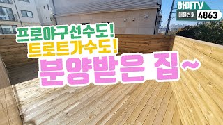 [파주테라스빌라]★실입1500★마당테라스! 38평형 실내! 연예인과 운동선수도 분양받은 그 집!  /4863